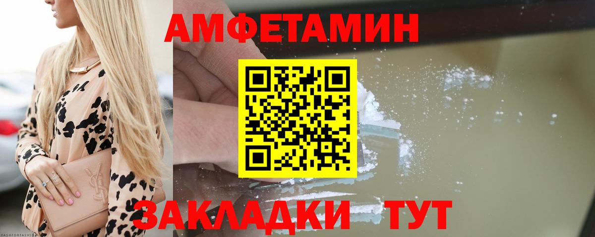 Амфетамин  Вход с VPN  Чебаркуль  Амфетамин 97% 