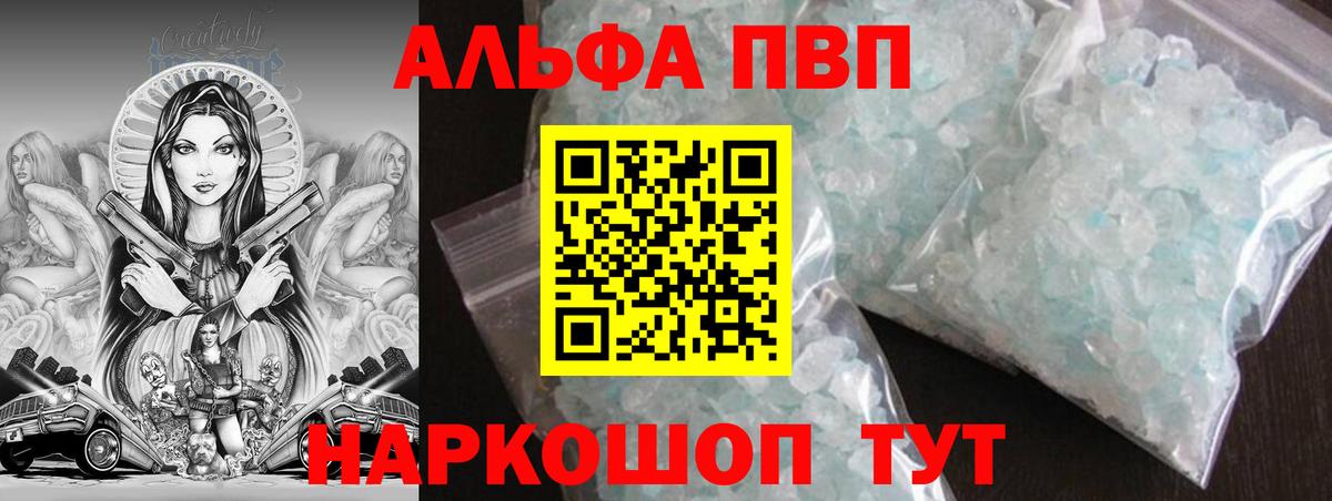 APVP VHQ Чебаркуль