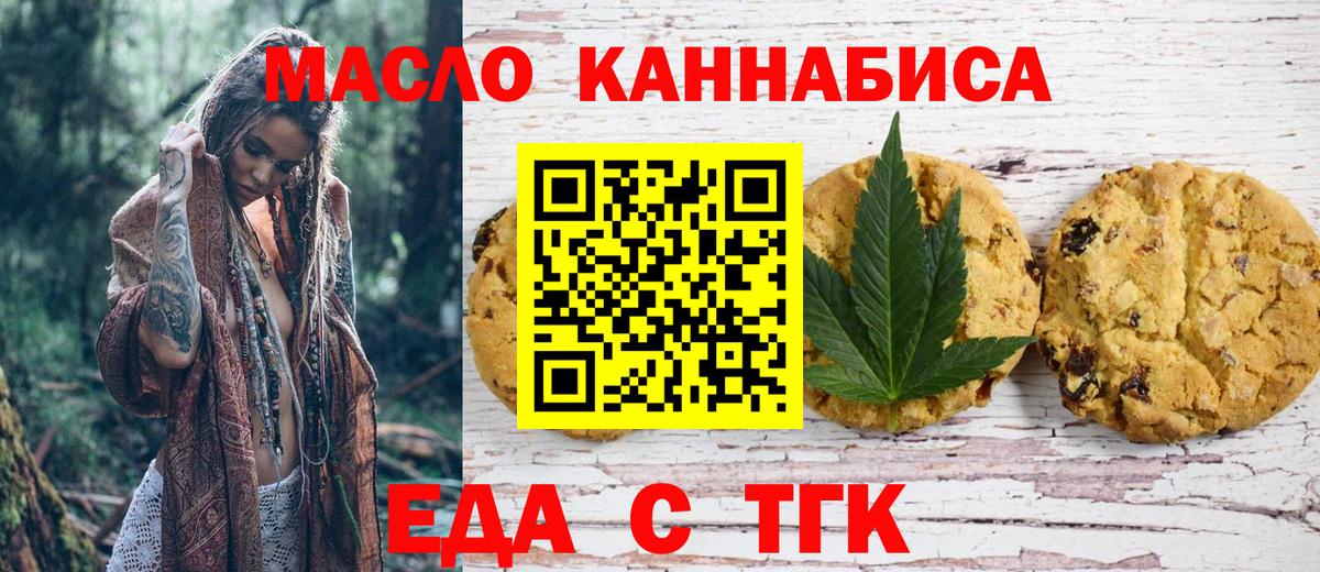 Canna-Cookies марихуана  Вход с VPN  Чебаркуль 