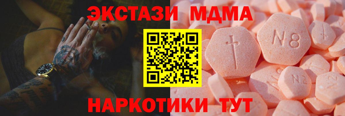 Ecstasy  Экстази Дубай  гидра ссылки  Чебаркуль  Экстази mix  Вход с VPN 