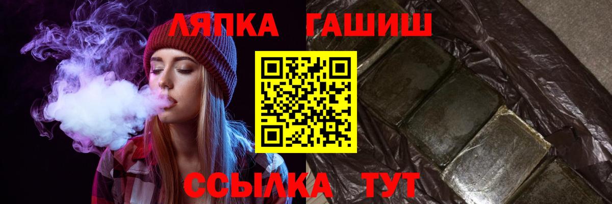 ГАШИШ гашик  Гашиш  Чебаркуль  ГАШИШ Ice-O-Lator  Вход с VPN 