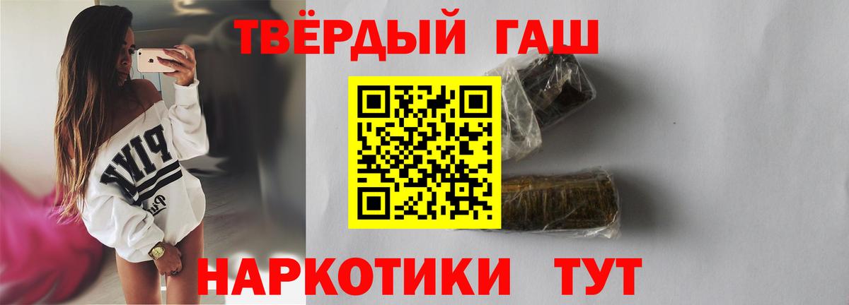 ГАШИШ Cannabis Чебаркуль
