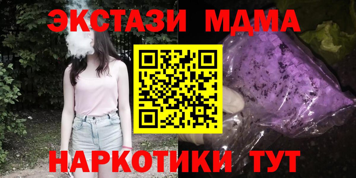 MDMA кристаллы Чебаркуль