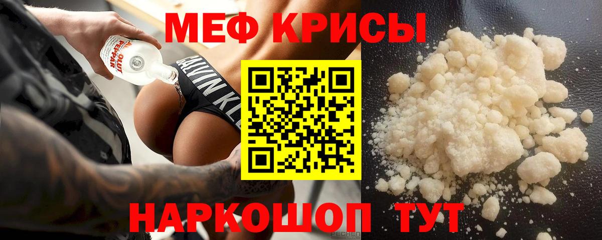 Чебаркуль  Мефедрон  Вход с VPN  Мефедрон кристаллы 