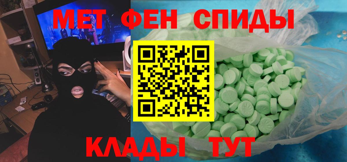 Первитин мет  Первитин  Чебаркуль  Первитин мет  Вход с VPN 