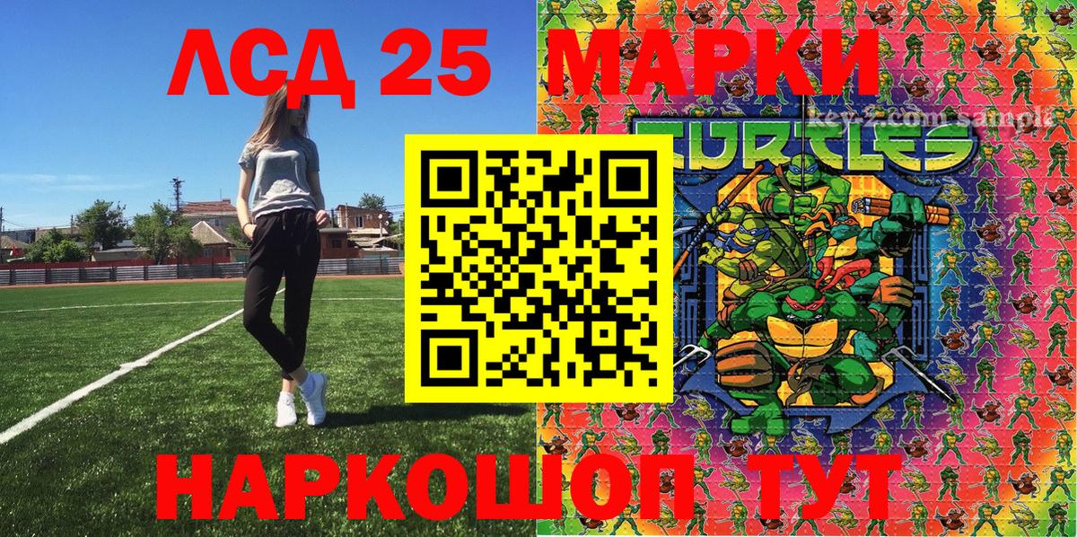 Чебаркуль  Марки N-bome 1,8мг  Наркотические марки  Вход с VPN 