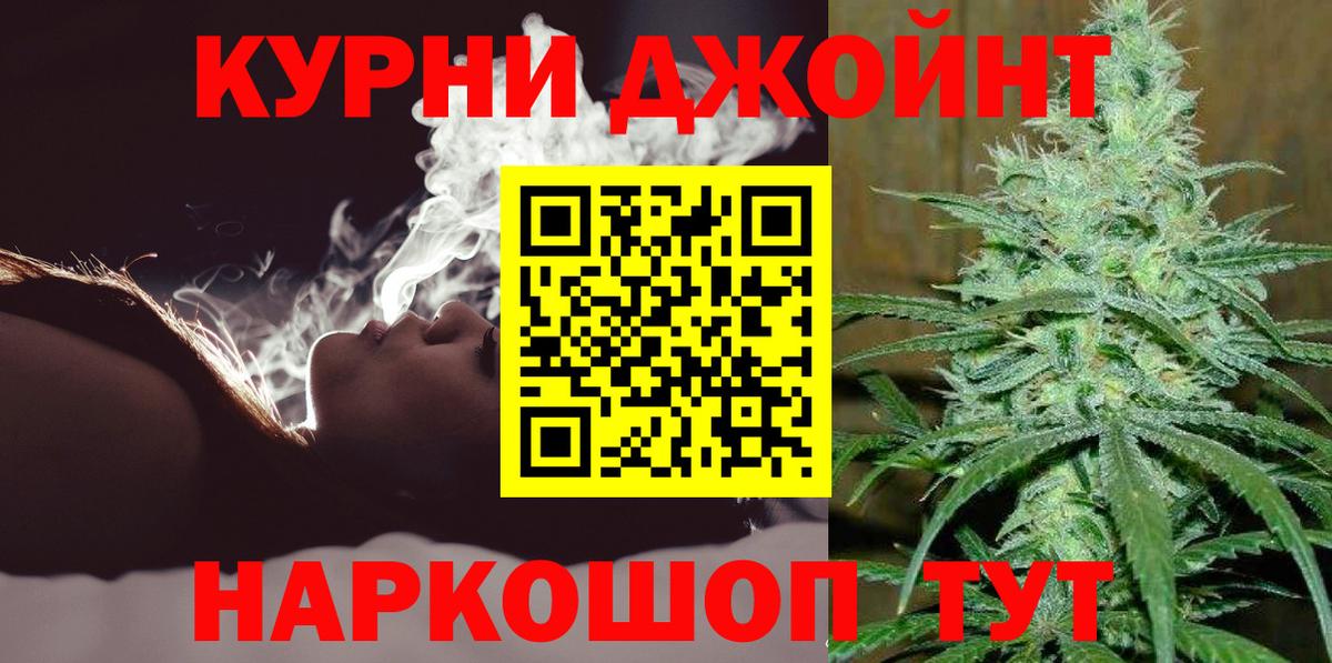 Бошки Шишки планчик  Марихуана AK-47  Конопля SATIVA & INDICA  Чебаркуль  Вход с VPN  Конопля OG Kush 